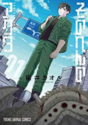 そのへんのアクタ（全3巻）