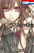 ヴァンパイア騎士 memories（～10巻）