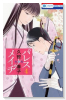 特装版 パレス・メイヂ 同人誌付き (4)