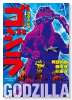 ゴジラ漫画コレクション 1954－58