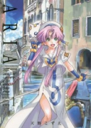 完全版 ARIA ARIA The MASTERPIECE（～7巻）
