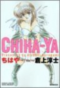 CHIHA－YA（チハヤ）