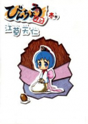 びんちょうタン（全4巻）
