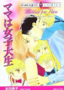 ママは女子大生