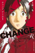 CHANGE－R（全2巻）