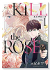 KILL the ROSE（～3巻）