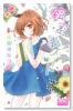 絵空事ノート