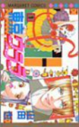 東京ウララ（全5巻）