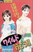 和泉かねよし傑作集（全3巻）