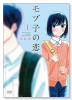 モブ子の恋（～21巻）