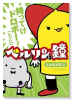 ベルリンは鐘（全7巻）