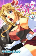マイティハート（全7巻）