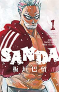 SANDA（全16巻）