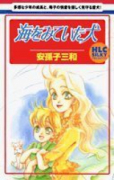 海をみていた犬（全2巻）
