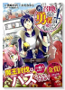 再召喚された勇者は一般人として生きていく？（～10巻）