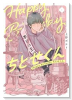 Happy Birthday ちとせくん