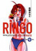 RiNGO（全3巻）