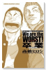 We are the WORST！卒業－graduation－