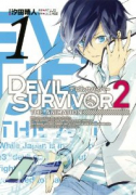 DEVIL SURVIVOR2 the ANIMATION（全4巻）