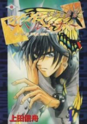 女神異聞録～ペルソナ～（全8巻）