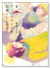 楽しいアパートライフをお過ごしください