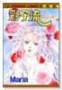彩子流－男のおとし方－