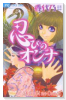 忍びのオンナ