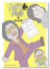 あだち勉物語 ～あだち充を漫画家にした男～（～6巻）