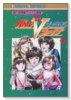 バトルフィンガーファイブ（全2巻）