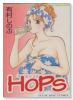 HOPS！（全4巻）