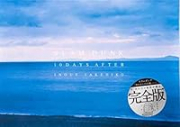 完全版 スラムダンク「あれから10日後－」