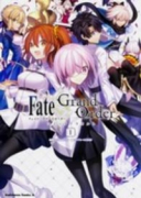 Fate/Grand Order コミックアラカルト（～11巻）