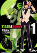 TIGER ＆ BUNNY（全9巻）