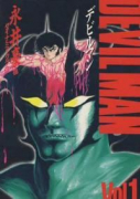 豪華愛蔵版 デビルマン（全5巻）
