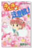 きんぎょ注意報！ なかよし60周年記念版（全8巻）