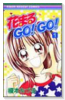 花まるGO！GO！（全2巻）