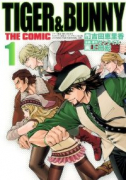 TIGER＆BUNNY THE COMIC（全7巻）