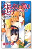 天は赤い河のほとりFAN BOOK