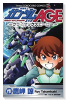 機動戦士ガンダムAGE クライマックスヒーロー