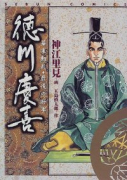 幕末動乱・最後の将軍徳川慶喜