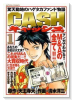 CASH（全2巻）