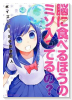 ポイズンガール（全3巻）