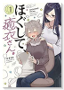 ほぐして、癒衣さん。（全3巻）