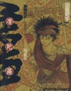 魍魎戦記MADARA（全7巻）