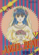 ANGEL BEAT（全14巻）