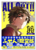 限定版 ALL OUT！！ （14）