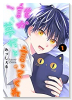 誰か夢だと言ってくれ（全10巻）