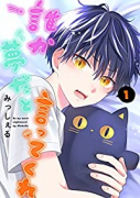 誰か夢だと言ってくれ（全10巻）