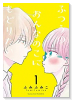 ふつうのおんなのこにもどりたい（～9巻）