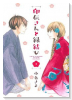 旧版 印伝さんと縁結び（11巻以降電子版）（～10巻）